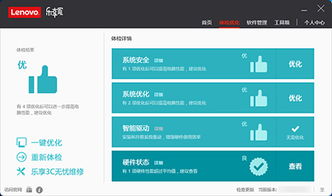 聯(lián)想樂享家 高效便捷的遠程服務(wù)軟件解決方案