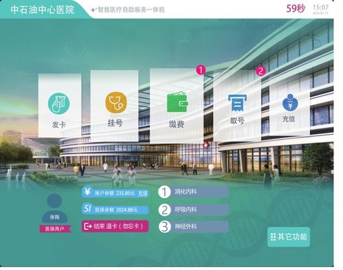 自助服務系統軟件 提升效率與體驗的智能服務解決方案