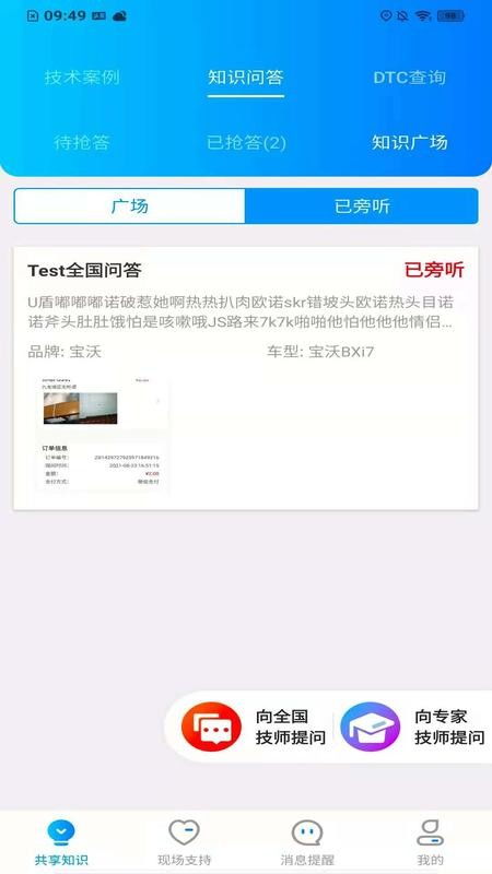 嘟一家服務(wù)軟件免費(fèi)版v2.0.4安卓版下載及使用體驗(yàn)